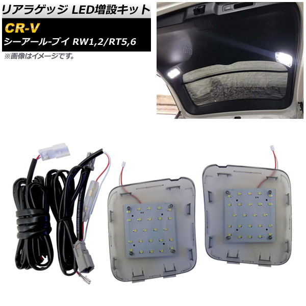 ꥢ饲å LEDߥå ۥ CR-V RW1/RW2/RT5/RT6 2018ǯ08 ⡼ AP-RL095