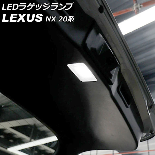 LED饲å 쥯 NX250/NX350/NX350h/NX450h+ 20 2021ǯ11 ۥ磻 AP-RL130