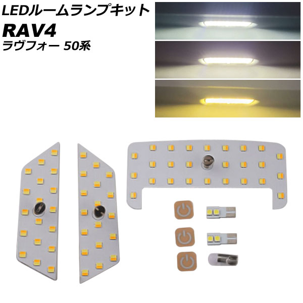 LED롼ץå ȥ西 RAV4 50 LEDͼ/ࡼ롼ռԲ 2019ǯ04 35ʳĴ 1å(6) AP-RL144