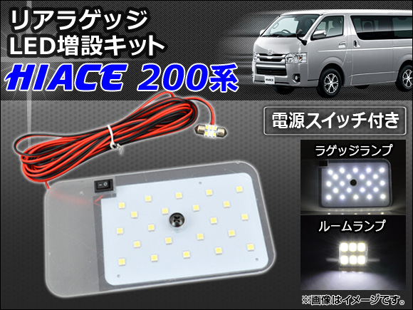 ꥢ饲å LEDߥå ȥ西 ϥ 200 2004ǯ08 SMD 22+6Ϣ Ÿåդ AP-RRL-SW-HIACE