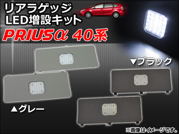 ꥢ饲å LEDߥå ȥ西 ץꥦ 40(ZVW40,ZVW41) 2011ǯ05 ٤2顼 AP-RRLED-T34