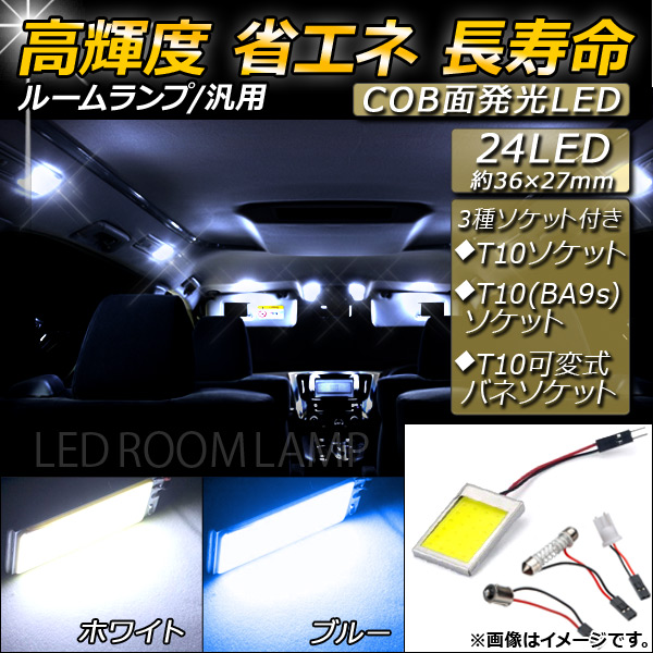 AP  LED롼 3627mm 24LED COBȯ å° ٤2顼 AP-RU006