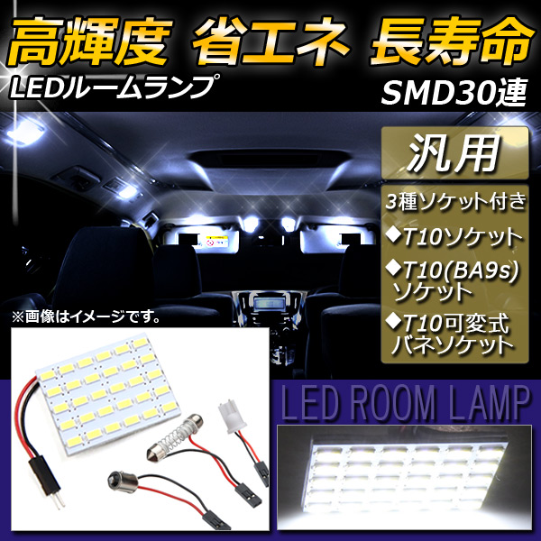 AP  LED롼 SMD 30Ϣ T10å/T10BA9Så/T10Хͥå° AP-RU010