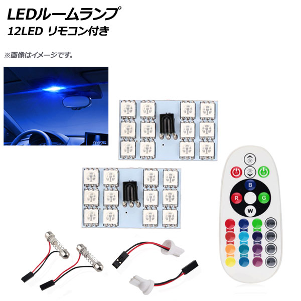 LED롼 T10 5050 12SMD RGB ޥ顼(16)  ⥳դ AP-RU088