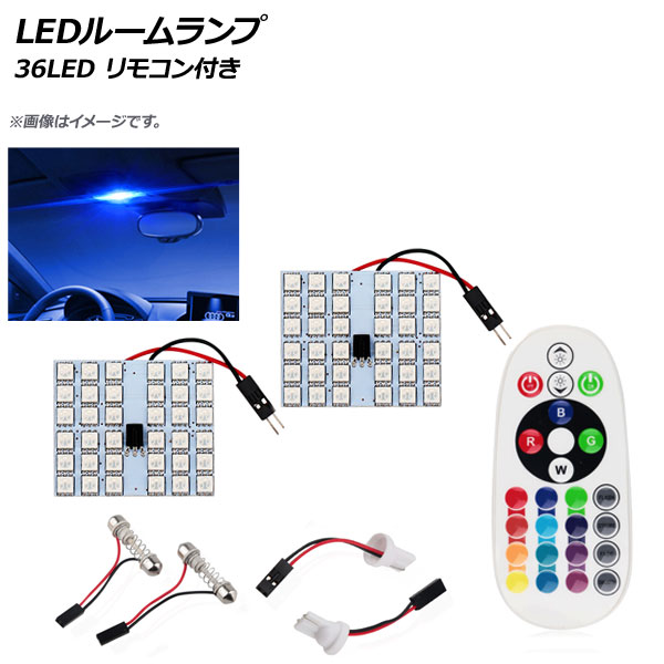 AP LED롼 T10 5050 36SMD RGB ޥ顼(16)  ⥳դ AP-RU091