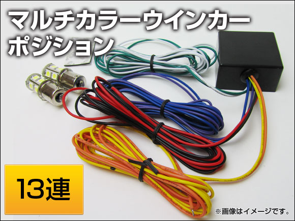 AP ޥ顼󥫡ݥ 13Ϣ S25 3å SMD LED 13Ϣ AP-S25-13-WINKERPOSI