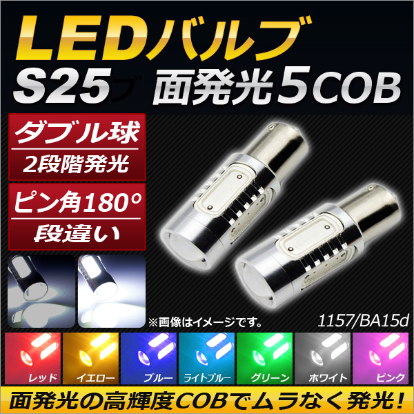 LEDХ S25 ֥ ԥ180(ʰ㤤) ȯ5Ϣ ٤7顼 2 AP-S25-4M2-D