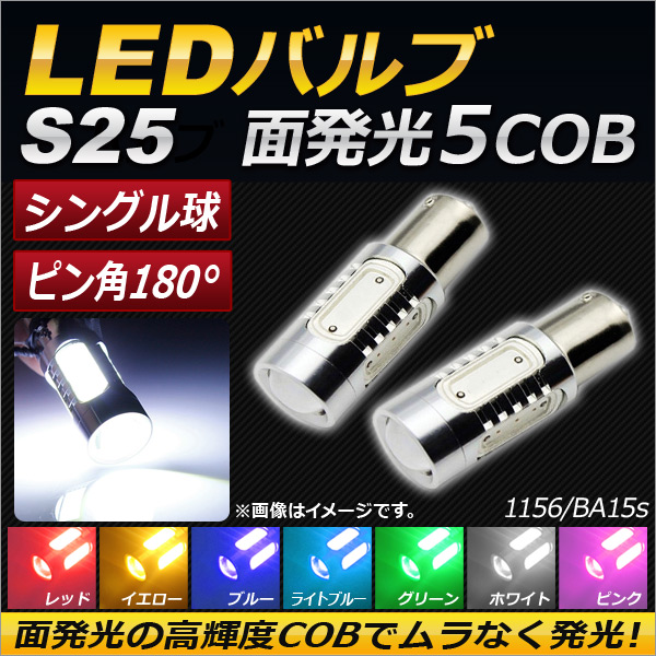 LEDХ S25 󥰥 ԥ180 ȯ5Ϣ ٤7顼 2 AP-S25-4M2-S