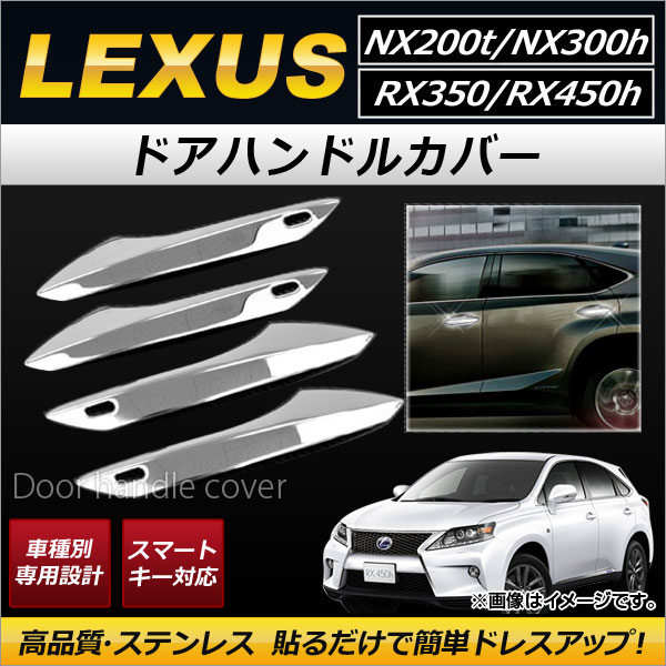 ɥϥɥ륫С NX200t/NX300h RX350/RX450h ƥ쥹 ޡȥб 1å(4) AP-S6-LEXNX200