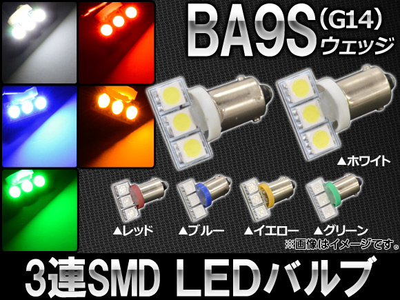 LEDХ 3åSMD 3Ϣ BA9S/G14å ٤5顼 2 AP-SBA9S-3C-3