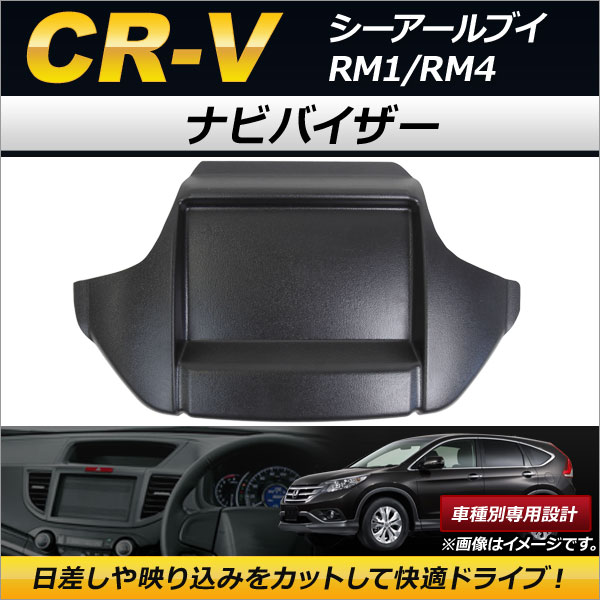 AP ʥӥХ ʪȥ쥤 AP-SD268 ۥ CR-V RM1/RM4 2011ǯ2016ǯ