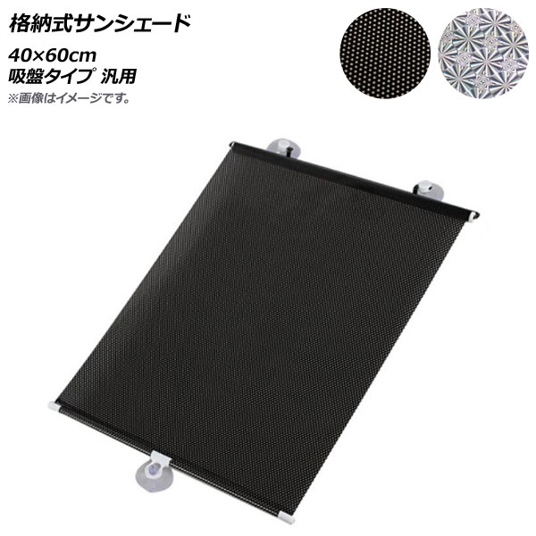 Ǽ󥷥 4060cm ץ  ٤2顼 AP-SD274-40CM