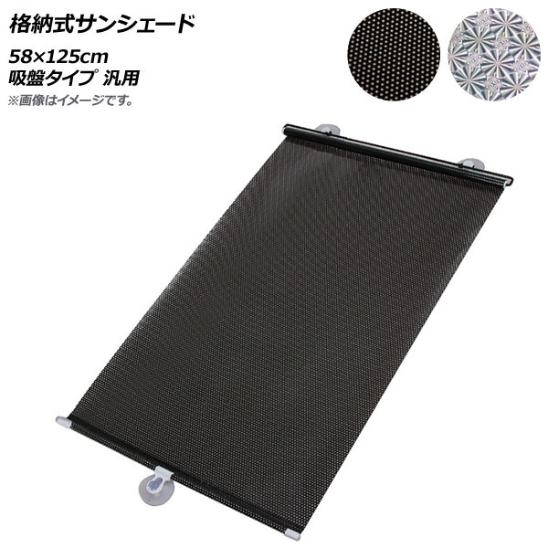 Ǽ󥷥 58125cm ץ  ٤2顼 AP-SD274-58CM