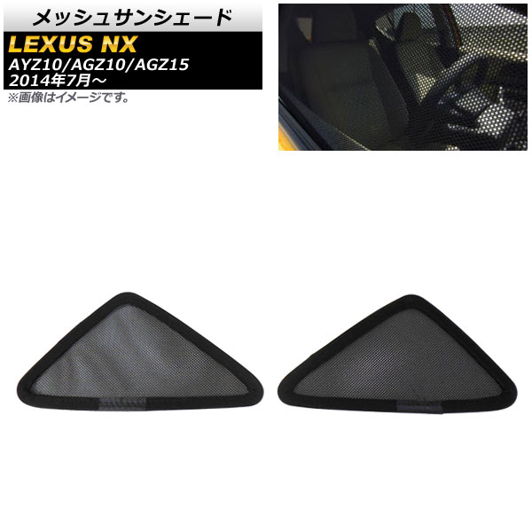 å奵󥷥 쥯 NX200t/NX300/NX300h AYZ10/AGZ10/AGZ15 2014ǯ07  1å(2) AP-SD296-2W