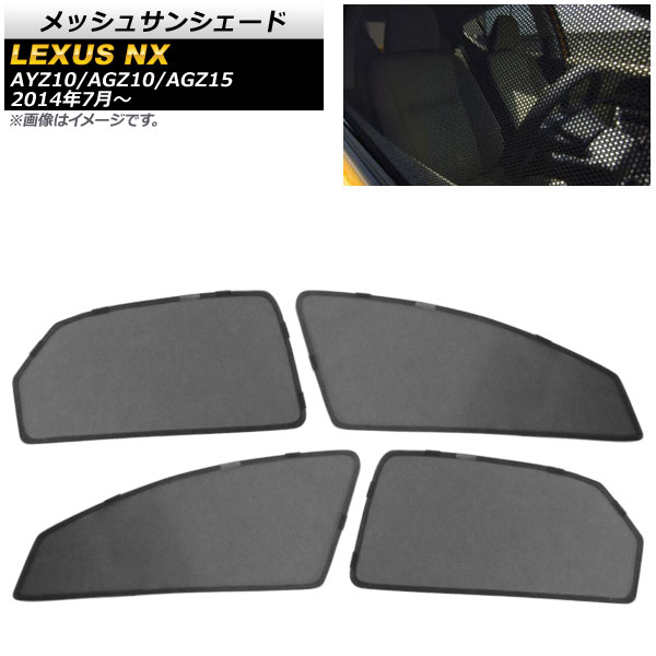 å奵󥷥 쥯 NX200t/NX300/NX300h AYZ10/AGZ10/AGZ15 2014ǯ07 1,2 1å(4) AP-SD296-4