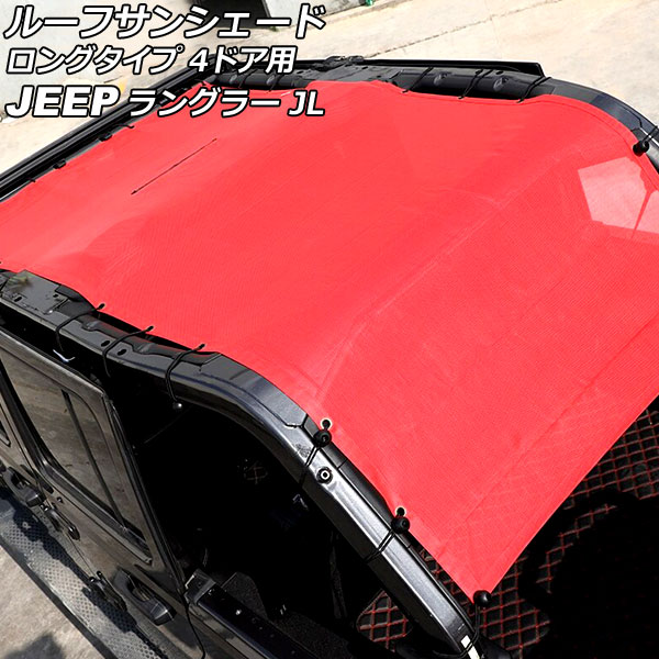 롼ե󥷥  󥰥顼 JL20L/JL36L 2018ǯ11 å PVC 󥰥 4ɥ AP-SD330-RD