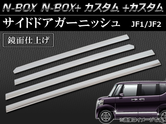ɥɥ˥å ۥ N-BOX/N-BOX+/N-BOX/N-BOX+ JF1/JF2 2011ǯ12 ̻ž夲 1å(4) AP-SDG-H28
