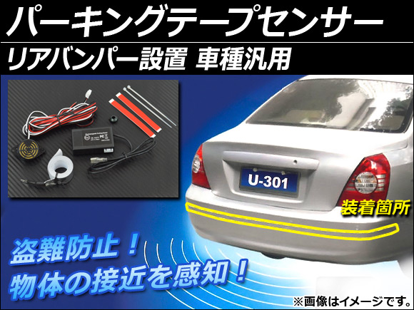 AP ѡ󥰥ơץ󥵡 ꥢХѡ ɻ/ܶᴶ  AP-SECSENSOR