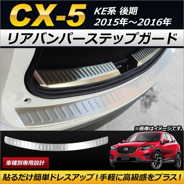ꥢХѡƥåץ ޥĥ CX-5 KE  2015ǯ2016ǯ ƥ쥹 AP-SG057