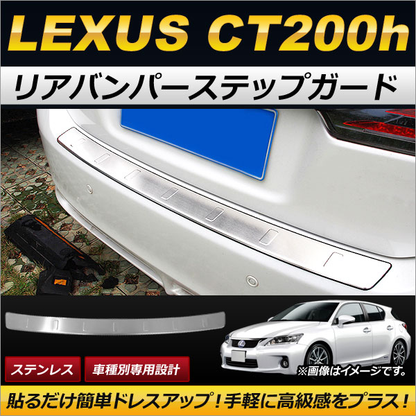 ꥢХѡƥåץ 쥯 CT200h 2011ǯ2017ǯ ƥ쥹 AP-SG069