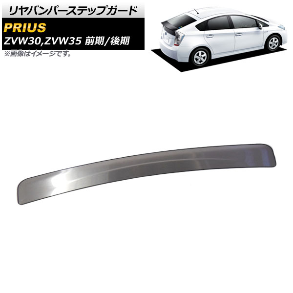 AP Хѡƥåץ ƥ쥹 AP-SG079 ȥ西 ץꥦ 30(ZVW30,ZVW35) / 2009ǯ052015ǯ12