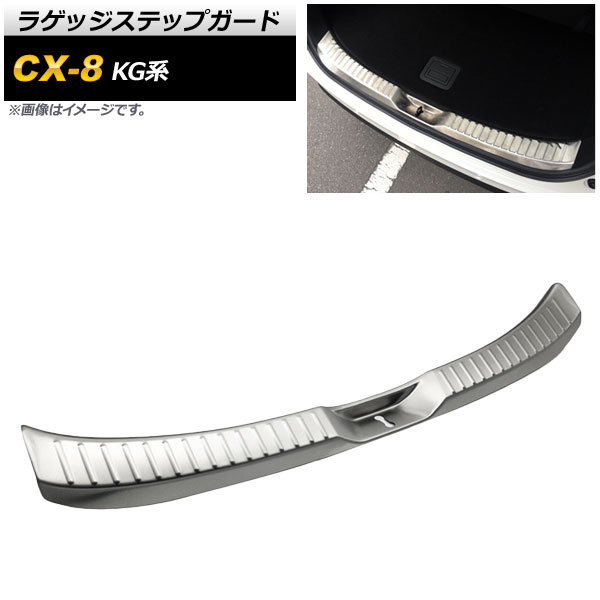 饲åƥåץ ޥĥ CX-8 KG 25S/25Sץƥ/25Tץƥ/XD/XDץƥ 2017ǯ12 ƥ쥹 AP-SG092