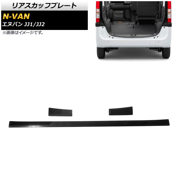 ꥢåեץ졼 ۥ N-VAN JJ1/JJ2 2018ǯ07 ֥å ƥ쥹 إ饤ž夲 1å(3) AP-SG116-BK