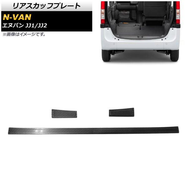 ꥢåեץ졼 ۥ N-VAN JJ1/JJ2 2018ǯ07 ܥĴ ƥ쥹 1å(3) AP-SG116-BKC