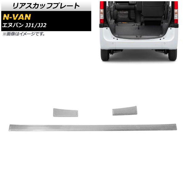 ꥢåեץ졼 ۥ N-VAN JJ1/JJ2 2018ǯ07 С ƥ쥹 إ饤ž夲 1å(3) AP-SG116-SI