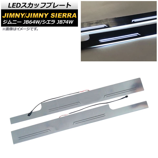 LEDåեץ졼  ˡ/ˡ JB64W/JB74W 2018ǯ07 ۥ磻 ѥեޥǽ 1å() AP-SG142-WH