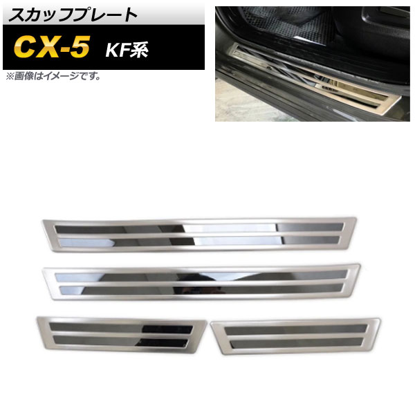 åեץ졼 ޥĥ CX-5 KF 2017ǯ02 С ƥ쥹 1å(4) AP-SG178
