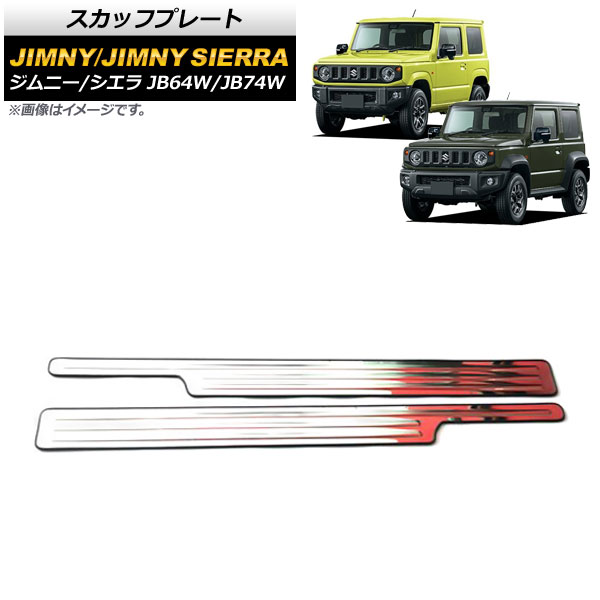 åեץ졼  ˡ/ˡ JB64W/JB74W 2018ǯ07 ̥С ƥ쥹 1å() AP-SG202