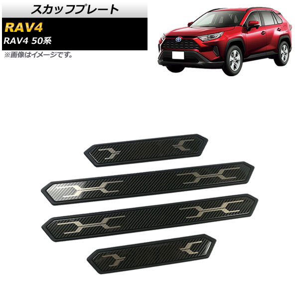 åեץ졼 ȥ西 RAV4 50 2019ǯ04 ֥åܥ ƥ쥹 1å(4) AP-SG233-BKC