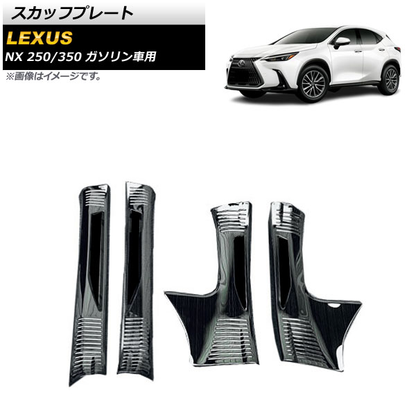 åեץ졼 쥯 NX250/350 TAZA25/AAZA20/AAZA25 2021ǯ11 ֥å ƥ쥹 إ饤ž夲 1å(4) AP-SG234-BK