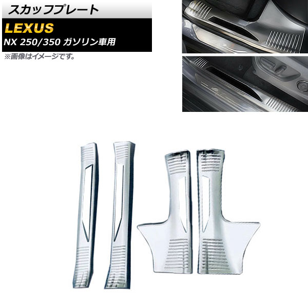 åեץ졼 쥯 NX250/350 TAZA25/AAZA20/AAZA25  2021ǯ11 С ƥ쥹 1å(4) AP-SG234-SI
