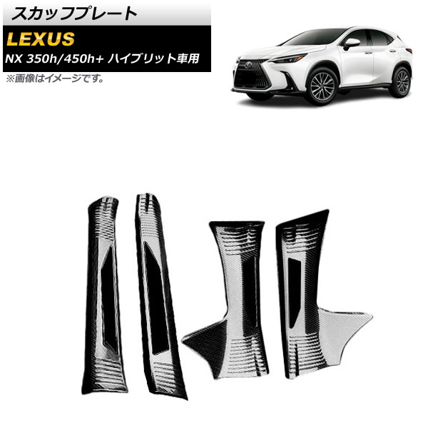 åեץ졼 쥯 NX350h/450h+ AAZH20/AAZH26 ϥ֥åȼ 2021ǯ11 ֥åܥ ƥ쥹 1å(4) AP-SG235-BKC