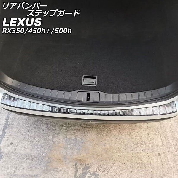ꥢХѡƥåץ 쥯 RX350/RX450h+/RX500h TALA10/TALA15/AALH16/TALH17 2022ǯ11 ֥åܥ ƥ쥹 AP-SG281-BKC