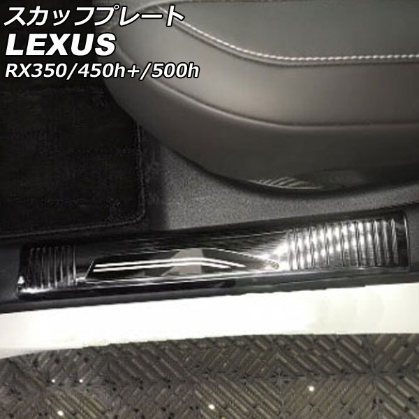 åեץ졼 ¦ 쥯 RX350/RX450h+/RX500h TALA10/TALA15/AALH16/TALH17 2022ǯ11 ֥å ƥ쥹 إ饤ù 1å(4) AP-SG282-BK