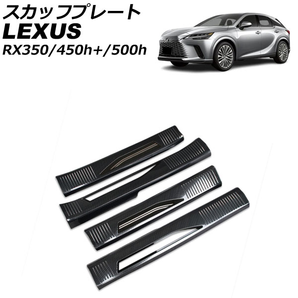 åեץ졼 ¦ 쥯 RX350/RX450h+/RX500h TALA10/TALA15/AALH16/TALH17 2022ǯ11 ֥åܥ ƥ쥹 1å(4) AP-SG282-BKC