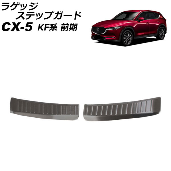 饲åƥåץ ޥĥ CX-5 KF  2017ǯ022021ǯ11 ֥å ƥ쥹 1å(2) AP-SG288-BK