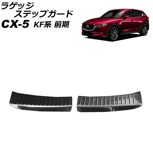 饲åƥåץ ޥĥ CX-5 KF  2017ǯ022021ǯ11 ֥åܥ ƥ쥹 1å(2) AP-SG288-BKC