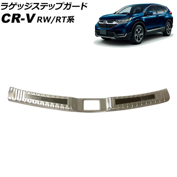饲åƥåץ ۥ CR-V RW1/RW2/RT5/RT6 ϥ֥åɲ 2018ǯ082022ǯ12 Сߥ֥å ƥ쥹 AP-SG297-SIBK