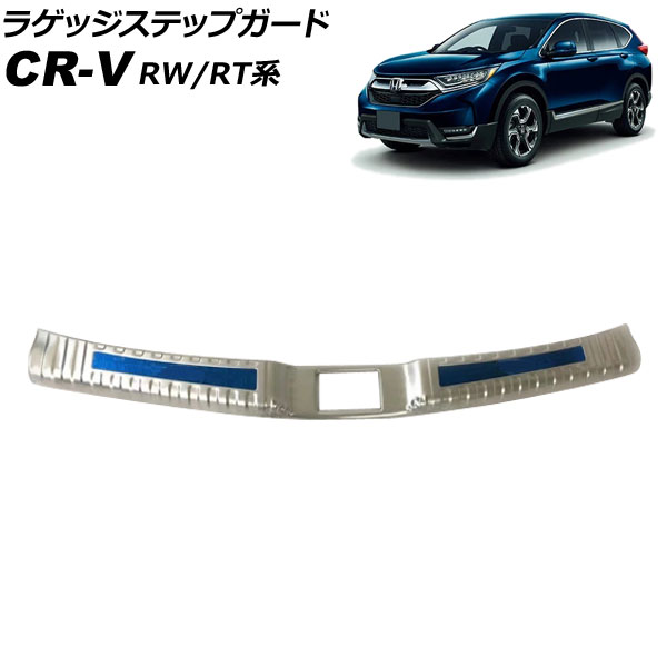 饲åƥåץ ۥ CR-V RW1/RW2/RT5/RT6 ϥ֥åɲ 2018ǯ082022ǯ12 Сߥ֥롼 ƥ쥹 AP-SG297-SIBL
