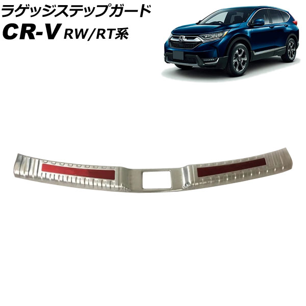 饲åƥåץ ۥ CR-V RW1/RW2/RT5/RT6 ϥ֥åɲ 2018ǯ082022ǯ12 Сߥå ƥ쥹 AP-SG297-SIRD