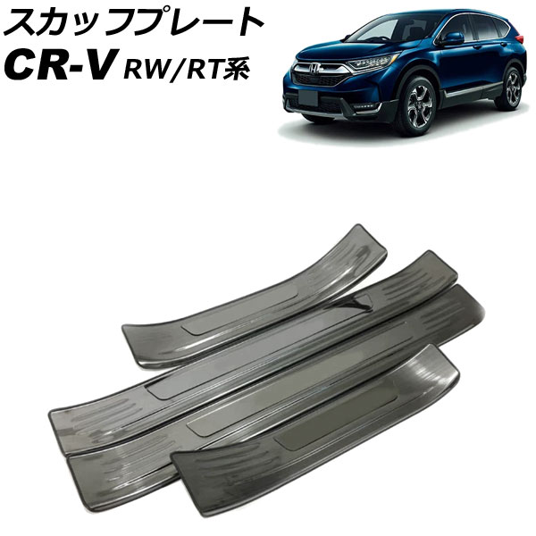 åեץ졼 ۥ CR-V RW1/RW2/RT5/RT6 ϥ֥åɲ 2018ǯ082022ǯ12 ֥å ƥ쥹 ¦ 1å(4) AP-SG301-BK