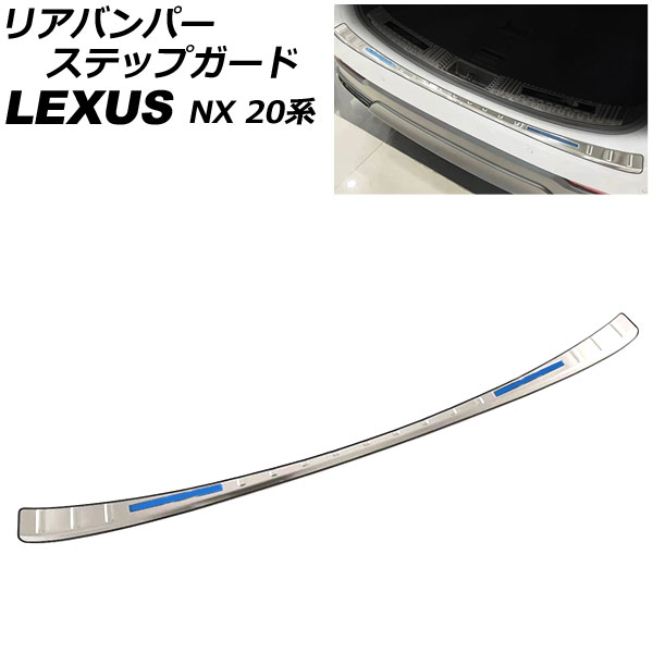 ꥢХѡƥåץ 쥯 NX250/NX350/NX350h/NX450h+ 20 2021ǯ11 Сߥ֥롼 ƥ쥹 AP-SG308-SIBL