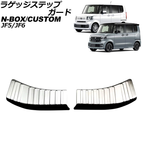 饲åƥåץ ۥ N-BOX/N-BOX JF(JF5/JF6) 2023ǯ10 С ƥ쥹 إ饤ž夲 1å(2) AP-SG362-SI