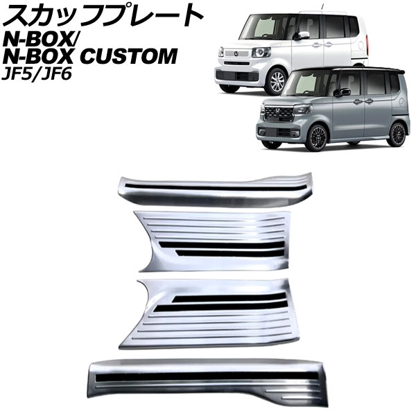 åեץ졼 ¦ ۥ N-BOX/N-BOX JF 2023ǯ10 С ƥ쥹 1å(4) AP-SG363-SI