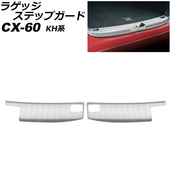 饲åƥåץ ޥĥ CX-60 KH 2022ǯ09 С ƥ쥹 إ饤ž夲 1å(2) AP-SG365-SI