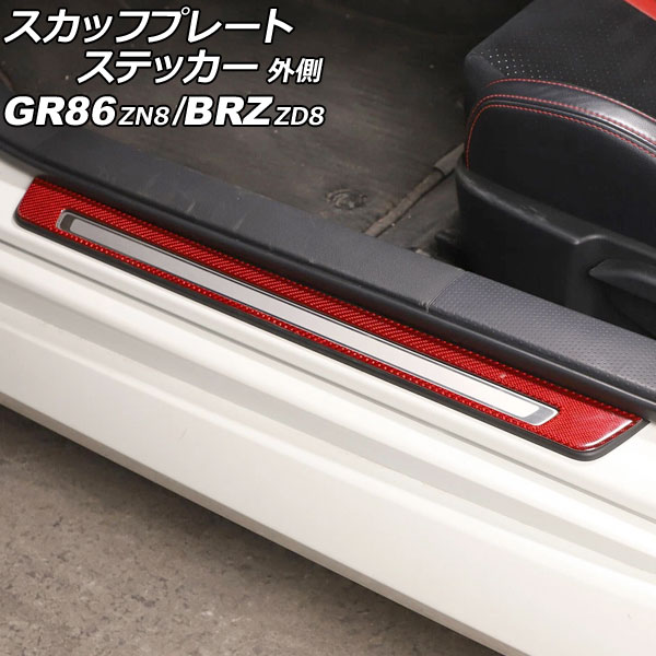 åեץ졼ȥƥå ¦ GR86 BRZ åɥܥ ܥեС 1å() AP-SG410-RDC